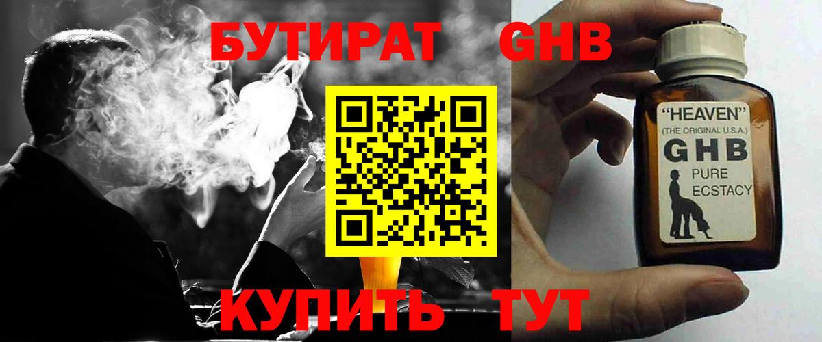 БУТИРАТ оксана Кандалакша