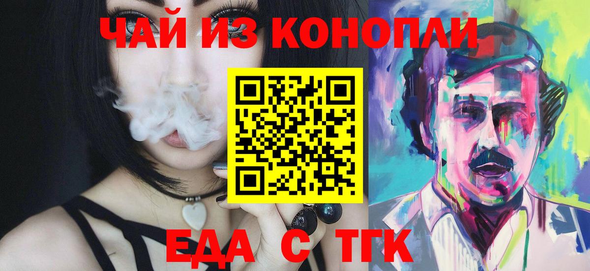 Кандалакша  Canna-Cookies конопля  Вход с VPN 
