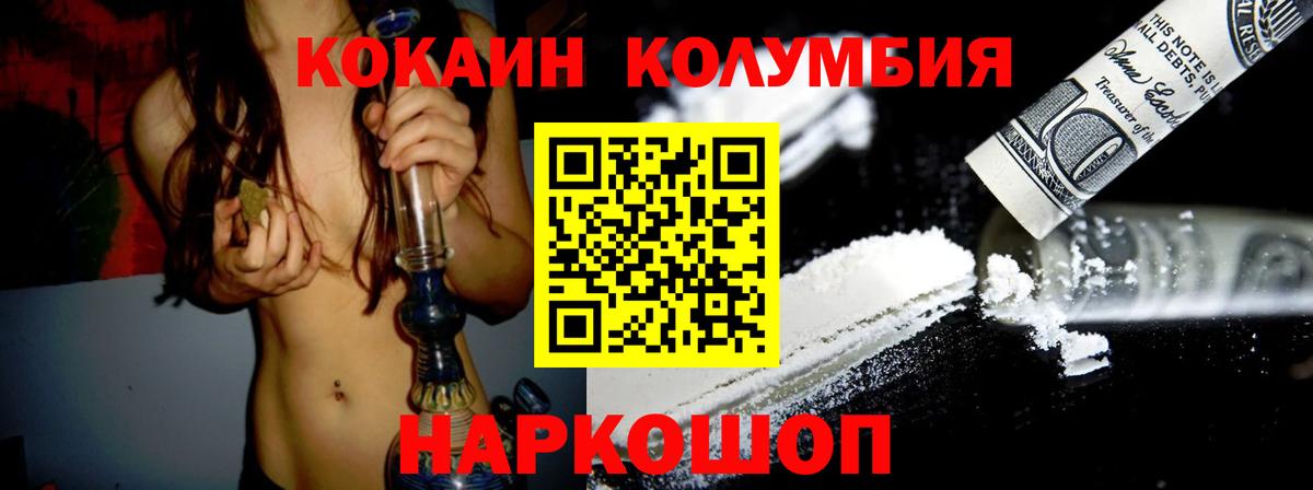 Кандалакша  Кокаин Перу  Кокаин 97%  Вход с VPN 