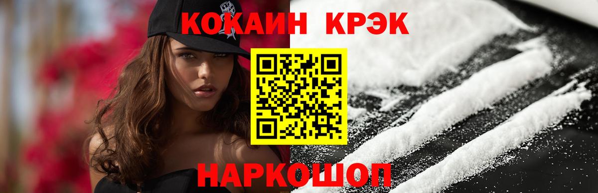 КОКАИН FishScale Кандалакша