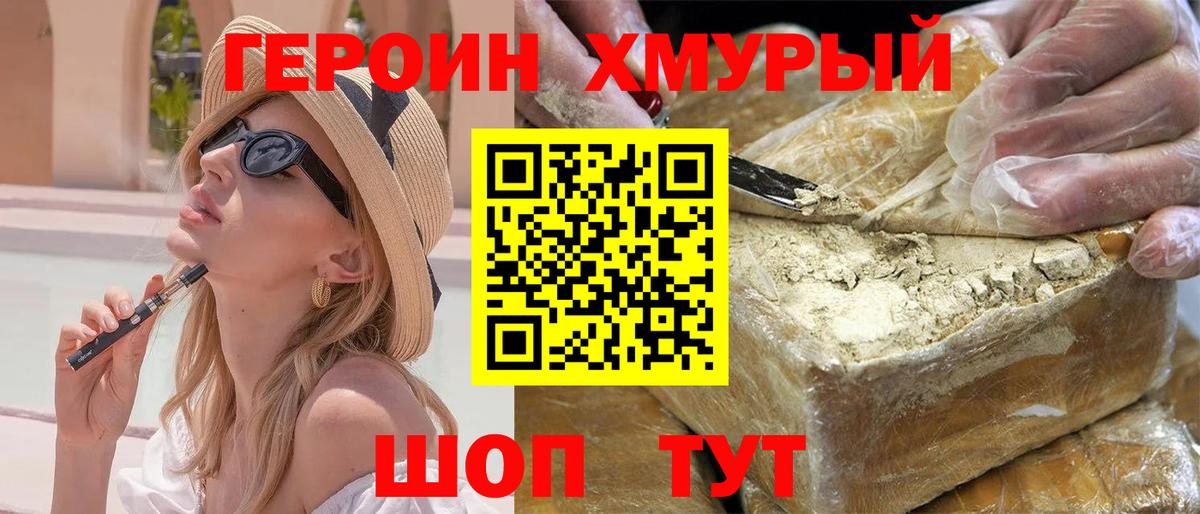 Кандалакша  Героин белый  ГЕРОИН  Вход с VPN 
