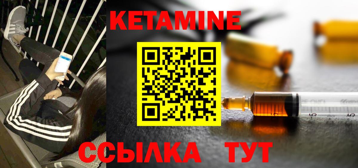 КЕТАМИН VHQ  КЕТАМИН VHQ  Кандалакша  Вход с VPN 
