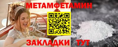 метамфетамин Кулебаки