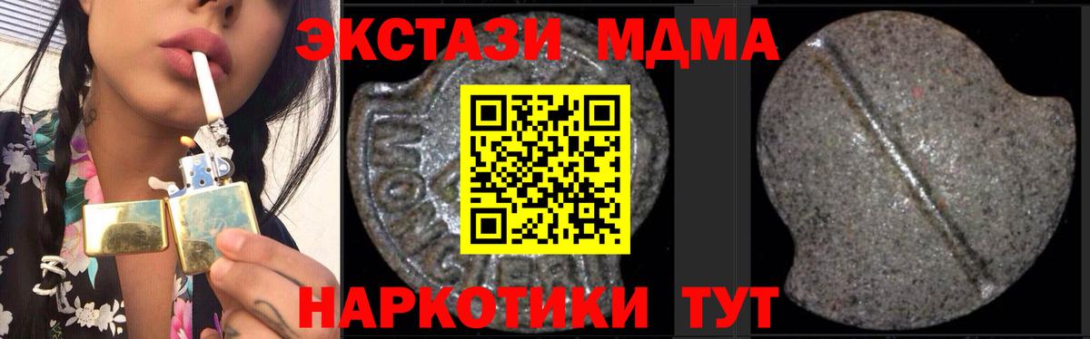 МДМА Molly Кандалакша