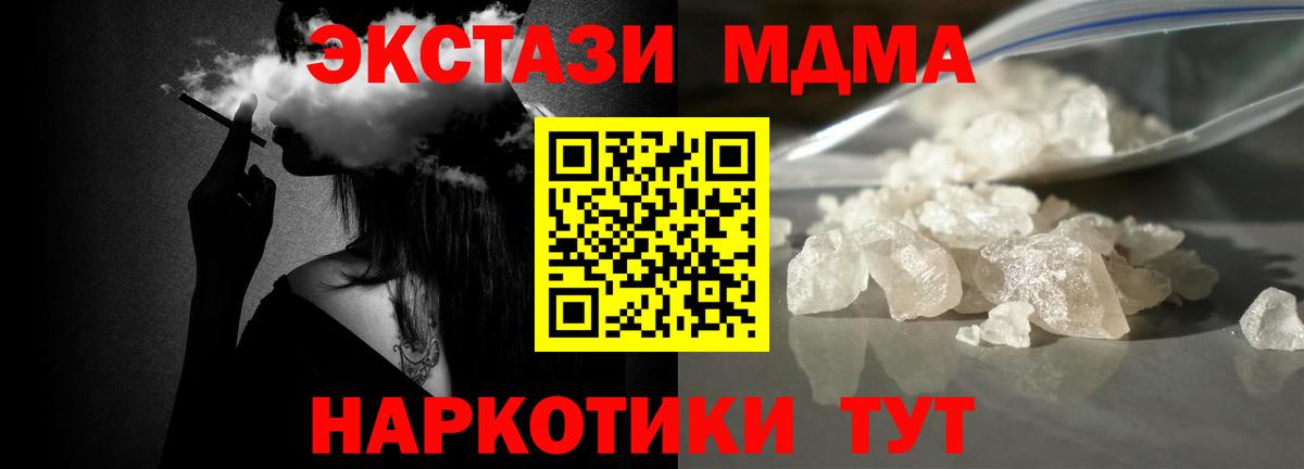 МДМА VHQ  Вход с VPN  МДМА Molly  MDMA  Кандалакша 