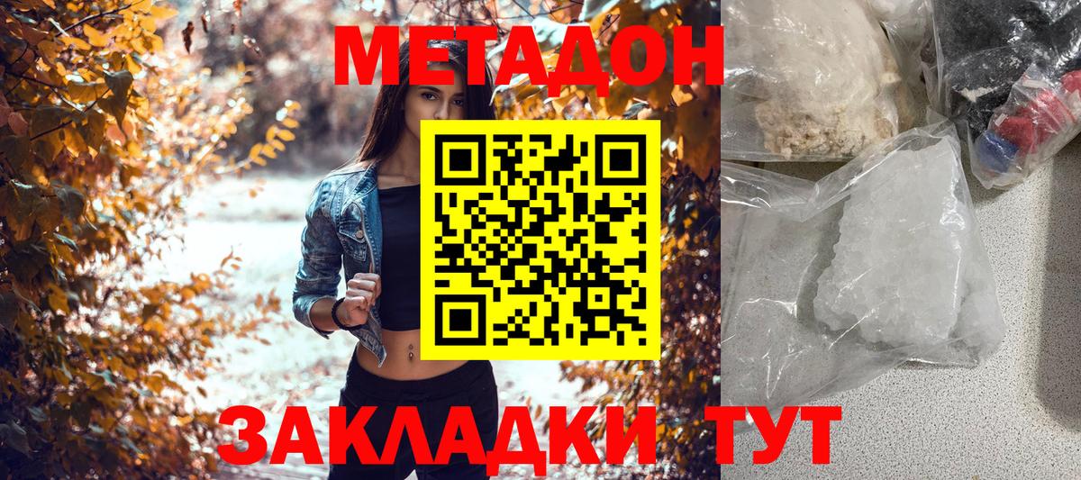 Метадон VHQ Кандалакша