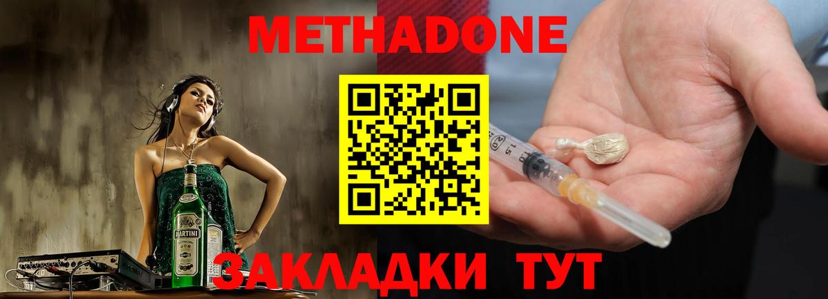 Кандалакша  МЕТАДОН мёд  mega ссылки  Вход с VPN 