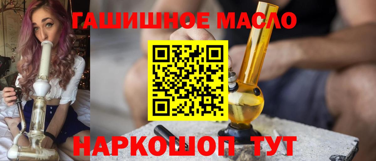 Кандалакша  ТГК THC oil  Вход с VPN  как найти наркотики  Дистиллят ТГК гашишное масло 